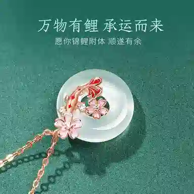 【桃运锦鲤】 印象眸 新中式小众设计精致时尚高级感桃花平安扣福气满满前程似锦#好运 玉髓 项链 女款