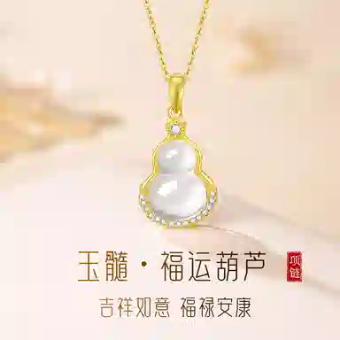 【福禄平安】 印象眸 新中式气质简约显白轻奢福气满满国潮清冷高级感百搭吉祥葫芦 礼盒包装#好运 玉髓 项链 女款