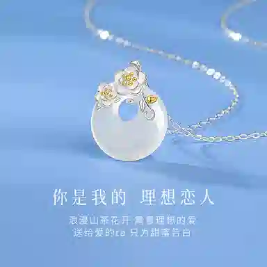 【理想恋人】 印象眸 新中式山茶花平安扣国潮精致冷淡风森系小清新轻奢气质高级感甜美可爱时尚#好运 玉髓 项链 女款