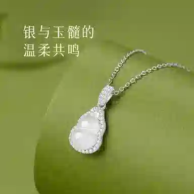 【平安福禄】 印象眸 新中式轻奢温婉高级感时尚气质国风通勤百搭贵气葫芦玉吊坠锁骨链 礼盒包装#好运 玉髓 项链 女款