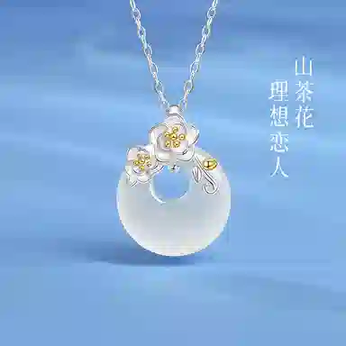 【理想恋人】 印象眸 新中式山茶花平安扣国潮精致冷淡风森系小清新轻奢气质高级感甜美可爱时尚#好运 玉髓 项链 女款