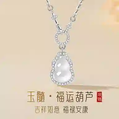 【平安福禄】 印象眸 新中式精致国潮清冷高级感气质显白轻奢高级感福气满满小众设计葫芦锁骨链 礼盒包装#好运 玉髓 项链 女款