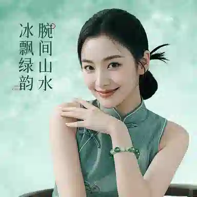 印象眸 新中式飘花翠色气质显白高级感古风简约手饰天然 非洲翠 手串 男女同款情侣款