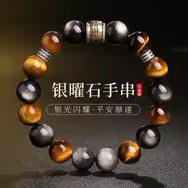 印象眸 新中式精致简约高级感转运珠单圈多财多福诸事顺利通勤古风手饰 礼盒包装#好运 黑曜石 手串 男女同款情侣款