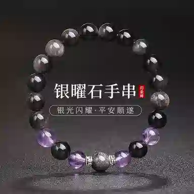 印象眸 新中式小众设计精致简约高级感气质单圈诸事顺利玉手饰 礼盒包装#好运 黑曜石 手串 男女同款情侣款