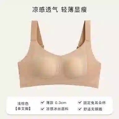 顶瓜瓜 显瘦简约舒适透气内衣 女款