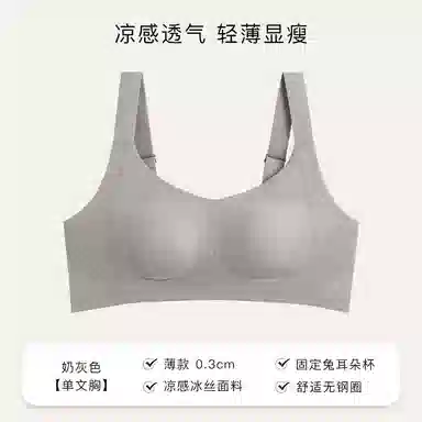 顶瓜瓜 显瘦简约舒适透气内衣 女款