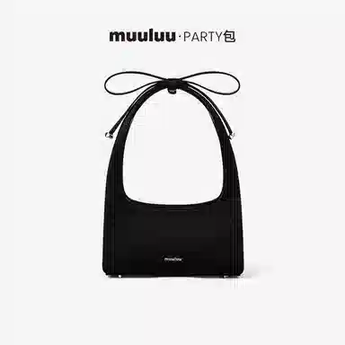 Muuluu Party Bag