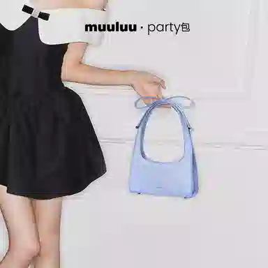 Muuluu Party Bag