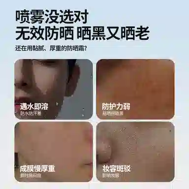 黑尊防晒喷雾高倍防紫外线全身通用面部