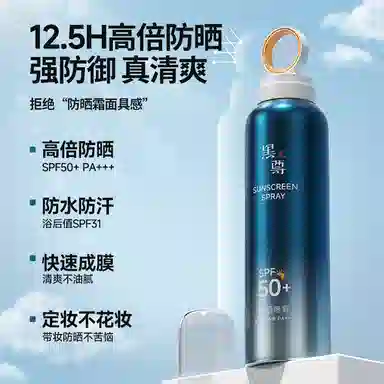 黑尊防晒喷雾高倍防紫外线全身通用面部