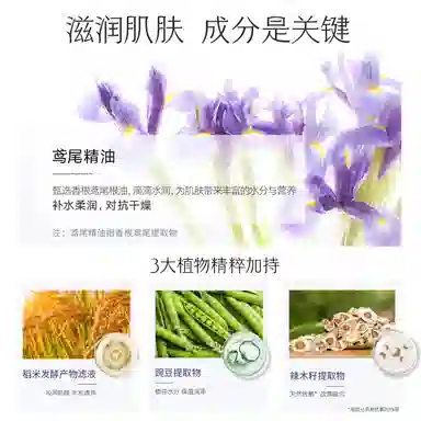 韩后 鸢尾菁油熬夜修护弹润护肤套装 滋润