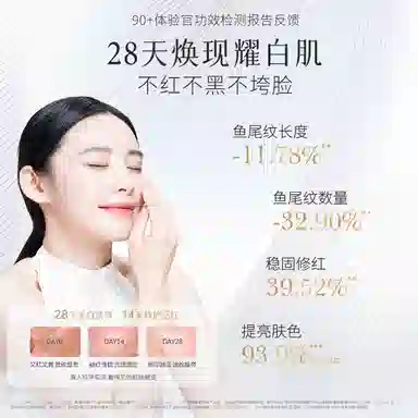 韩后钻光白淡斑淡纹修护精华液 提亮保湿美白清爽修护紧致毛孔
