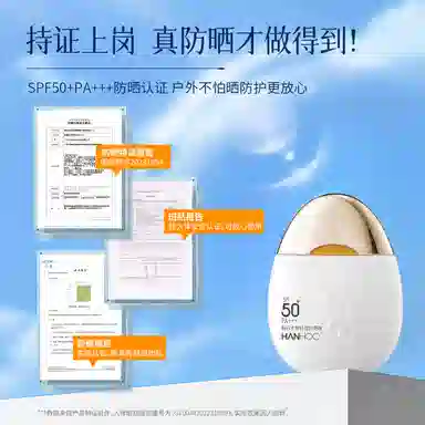 50 SPF50+PA++50g