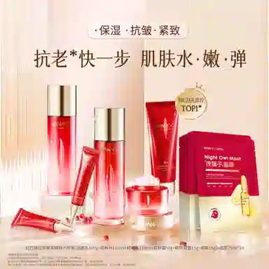 韩后 红石榴红茶酵素精粹护肤套装 紧致补水