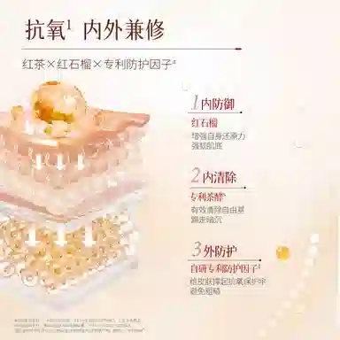 韩后 红石榴红茶酵素精粹套装护肤套装 保湿抗氧化淡纹紧致 洁面爽肤水乳液面霜精华