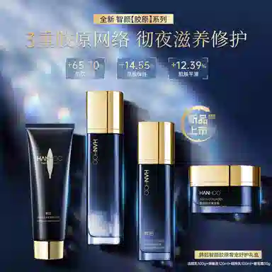 韩后 智颜胶原水乳套装 舒缓保湿滋润