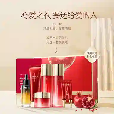 韩后 红石榴红茶酵素精粹套装护肤套装 保湿抗氧化淡纹紧致 洁面爽肤水乳液面霜精华