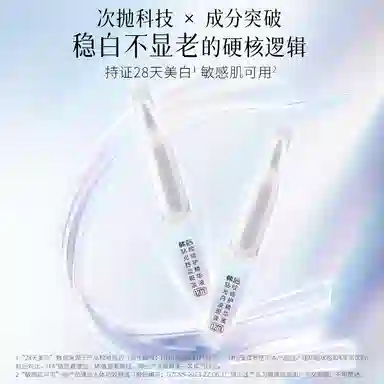 韩后钻光白美白淡斑次抛精华液 提亮保湿淡化细纹