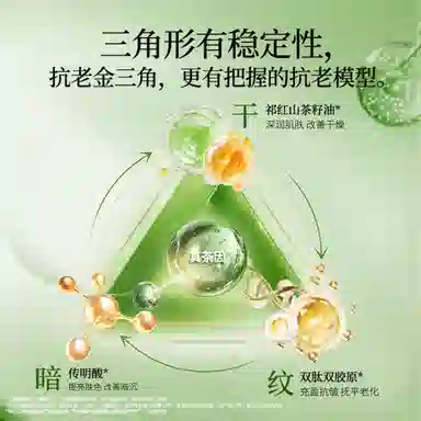 韩后  真茶因光嫩精华霜 保湿抗皱