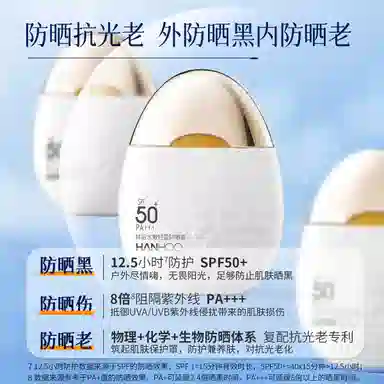 50 SPF50+PA++50g