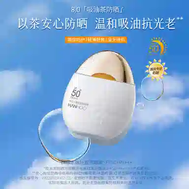 50 SPF50+PA++50g