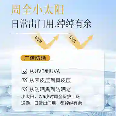 SPF30+PA++ 40g*2