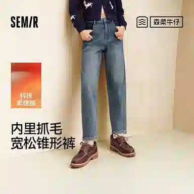 森马 简约抓毛锥形裤宽松牛仔裤 女款