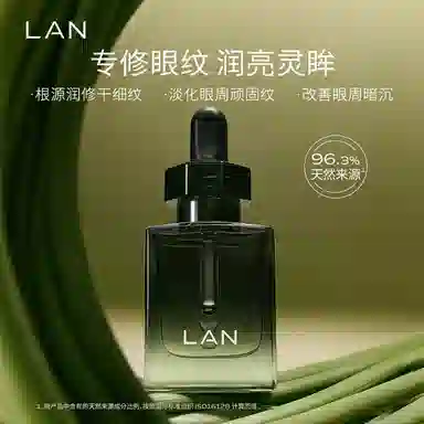 LAN 10ml