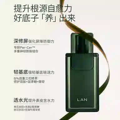 LAN 50ml