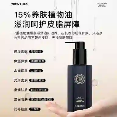 缇娅菲洛 净透洁面水感卸妆油 清洁护肤套装 控油收缩毛孔清爽