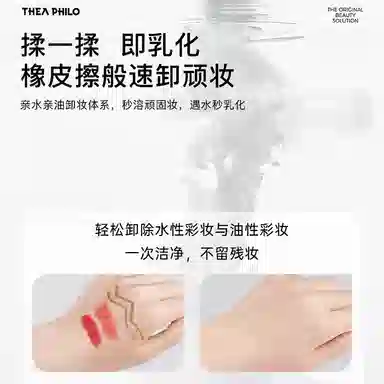 缇娅菲洛 净透洁面水感卸妆油 清洁护肤套装 控油收缩毛孔清爽