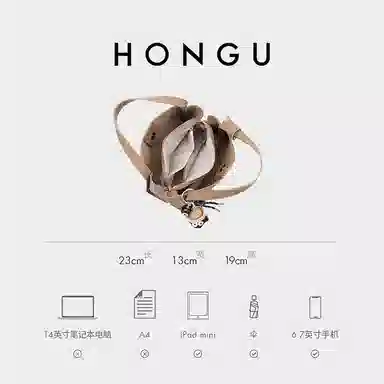 HONGU