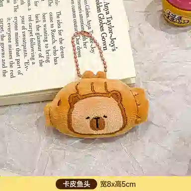 卡皮巴拉小黄豚 卡皮巴拉面包系列玩偶可爱公仔包包背包挂饰 毛绒 挂件 男女同款情侣款