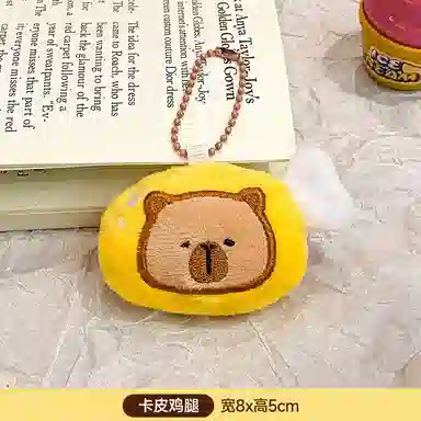 卡皮巴拉小黄豚 卡皮巴拉面包系列玩偶可爱公仔包包背包挂饰 毛绒 挂件 男女同款情侣款