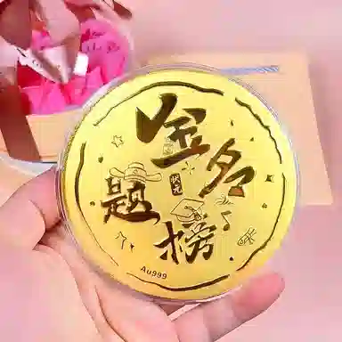 老作坊 【金大饼】金榜题名金饼 新中式福气满满 国潮收藏储值纪念考试 #好运 金 挂件 男女同款情侣款