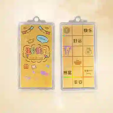 【高品质金钞】 老作坊 萌趣可爱生日快乐挂饰 好运快乐 新中式国风平安顺遂暴富摆件 个性创意收藏纪念 金 挂件 男女同款情侣款
