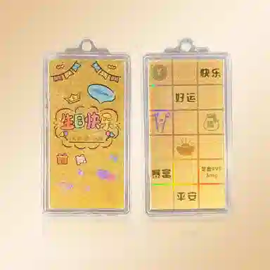 【高品质金钞】 老作坊 萌趣可爱生日快乐挂饰 好运快乐 新中式国风平安顺遂暴富摆件 个性创意收藏纪念 金 挂件 男女同款情侣款