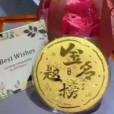 老作坊 【金大饼】金榜题名金饼 新中式福气满满 国潮收藏储值纪念考试 #好运 金 挂件 男女同款情侣款