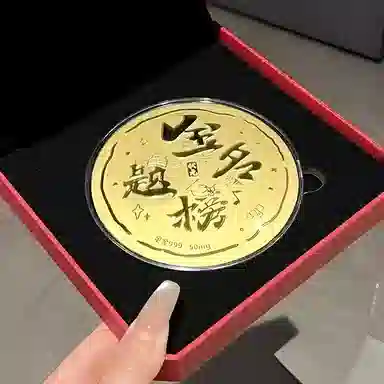 老作坊 【金大饼】金榜题名金饼 新中式福气满满 国潮收藏储值纪念考试 #好运 金 挂件 男女同款情侣款