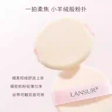 LANSUR