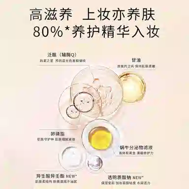 LANSUR bb 30ml