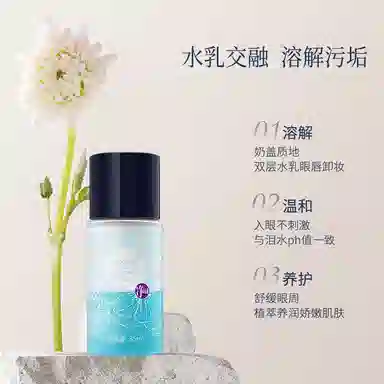 LANSUR 35ml