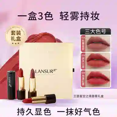 LANSUR 3.7g*3