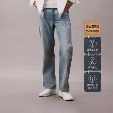 Calvin Klein 90s Reissue Jeans