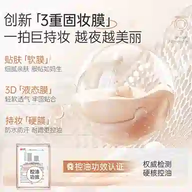 美丽算法 奶油肌柔光气垫 不脱妆清透