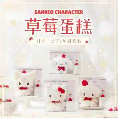 Sanrio Hello Kitty 11cm