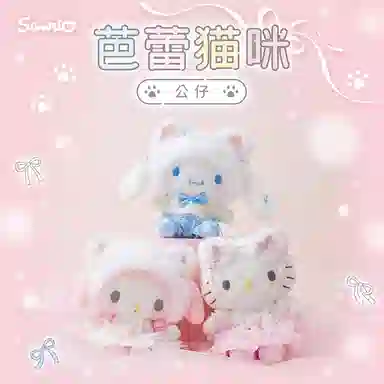 Sanrio Hello Kitty 15cm