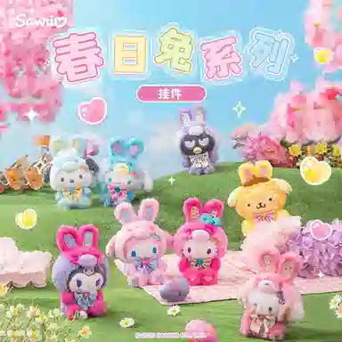 Sanrio 9cm