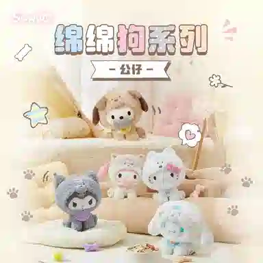 Sanrio 23cm